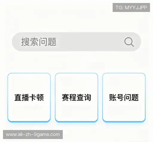 常见问题解答